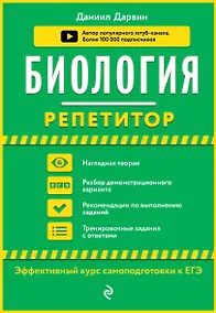 Купить Биология — Фото №1