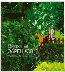 Купить Живопись : каталог картин — Фото №1