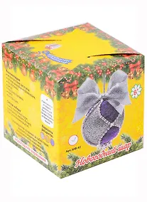 Купить Набор для творчества. Новогодний шар из фоамирана (серебрено-сиреневый) — Фото №1