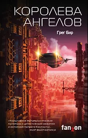 Купить Королева ангелов — Фото №1