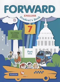 Купить Forward English Student's Book / Английский язык. 7 класс. Учебник. В 2 частях. Часть 2 — Фото №1