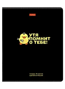 Купить Тетрадь в клетку Hatber, "УтяКря", 48 листов, в ассортименте — Фото №1