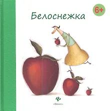 Купить Белоснежка — Фото №1