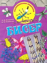 Купить Бисер — Фото №1