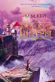 Купить Далекие Шатры — Фото №1