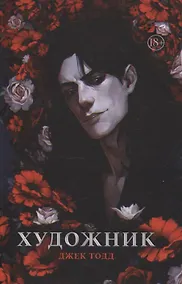 Купить Художник — Фото №1