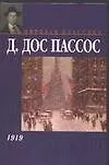 Купить 1919 год — Фото №1