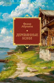 Купить Деревянные кони — Фото №1
