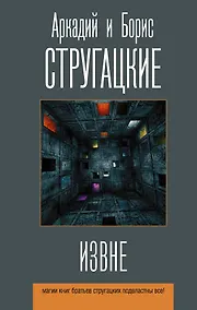 Купить Извне — Фото №1