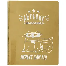 Купить Дневник школьный Феникс+, "Кот" — Фото №1