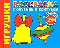 Купить Игрушки — Фото №1