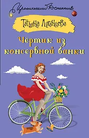 Купить Чертик из консервной банки — Фото №1