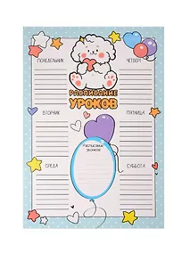 Купить Расписание уроков А4 "Милаш" мел.картон, полноцв.печать, выб.УФ-лак — Фото №1