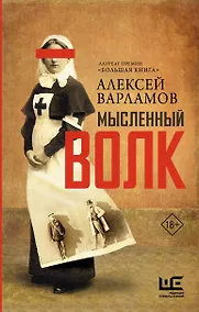 Купить Мысленный волк — Фото №1