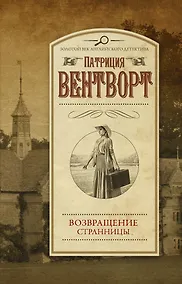 Купить Возвращение странницы — Фото №1