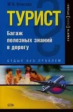 Купить Турист — Фото №1