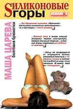 Купить Силиконовые горы — Фото №1