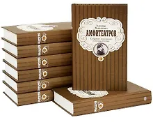 Купить Собрание сочинений в восьми томах (комплект из 8 книг) — Фото №1