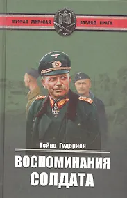Купить Воспоминания солдата — Фото №1