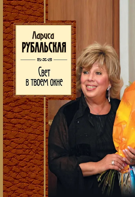 Купить Свет в твоем окне — Фото №1