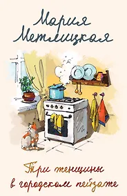 Купить Три женщины в городском пейзаже — Фото №1