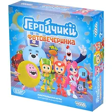 Купить Геройчики Фотовечеринка — Фото №1