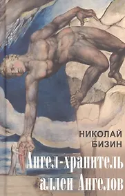 Купить Ангел-хранитель аллеи Ангелов — Фото №1