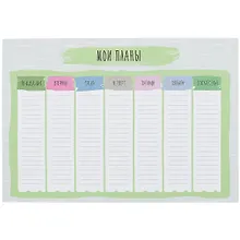 Купить Планнер недат. 55л А4 "Weekly 1. №4" клеевое скрепление — Фото №1