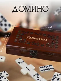 Купить Домино в подарочной коробке — Фото №1
