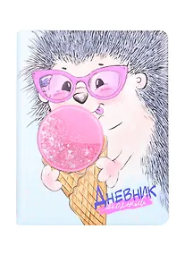 Купить Дневник школьный Феникс+, "Ёжик" — Фото №1