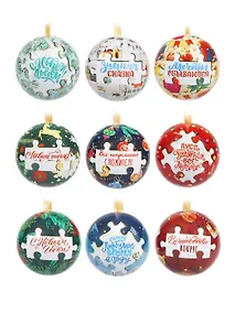 Купить Елочный шар с новогодним пазлом (металл) (6,5) — Фото №1