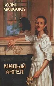 Купить Милый ангел — Фото №1