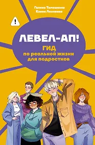 Купить 50 лайфхаков для взрослой жизни — Фото №1
