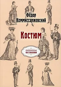 Купить Костюм — Фото №1