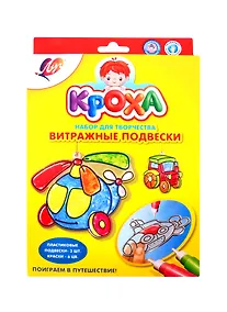 Купить Набор красок по стеклу Витражные подвески. Поиграем в путешествие!, Луч — Фото №1