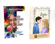 Купить Красота в деталях (комплект из 2-х книг) — Фото №1