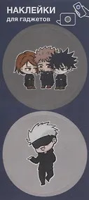 Купить Наклейки Аниме Чиби Трое / Учитель для гаджетов 6х13см — Фото №1