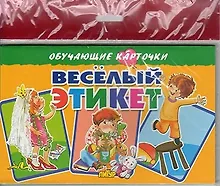 Купить Весёлый этикет/европодвес — Фото №1