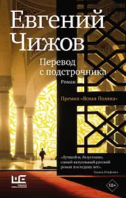 Купить Перевод с подстрочника — Фото №1