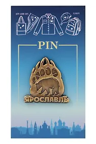 Купить Значок-пин металл Лапа медведя (Ярославль) (55-27L-BR) — Фото №1