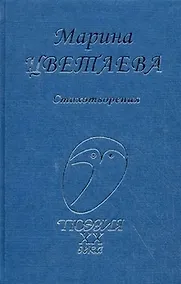 Купить Стихотворения — Фото №1