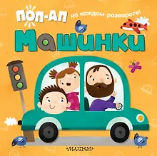 Купить Машинки — Фото №1