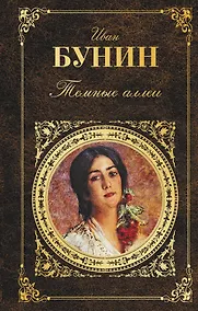 Купить Темные аллеи — Фото №1