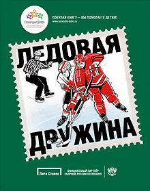 Купить Ледовая дружина — Фото №1