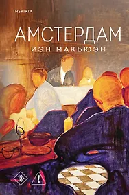 Купить Амстердам — Фото №1