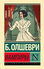 Купить Вампиры — Фото №1