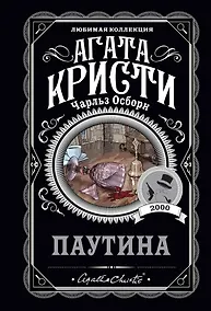 Купить Паутина — Фото №1