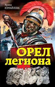 Купить Орел легиона — Фото №1