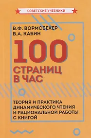 Купить 100 страниц в час — Фото №1