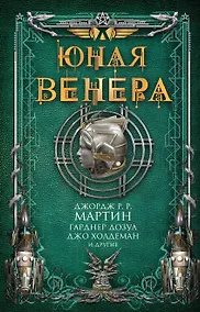 Купить Юная Венера — Фото №1